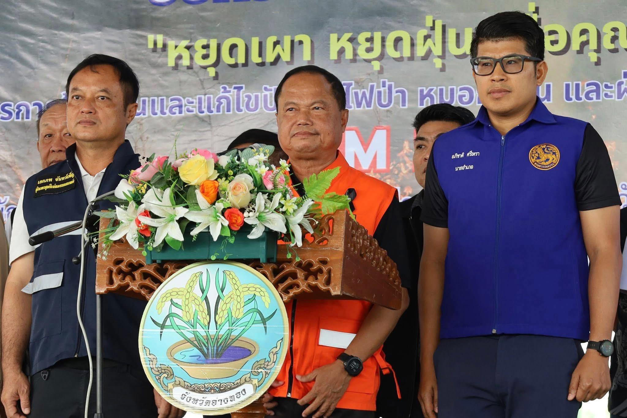 title - ส.ป.ก.อ่างทองร่วม 